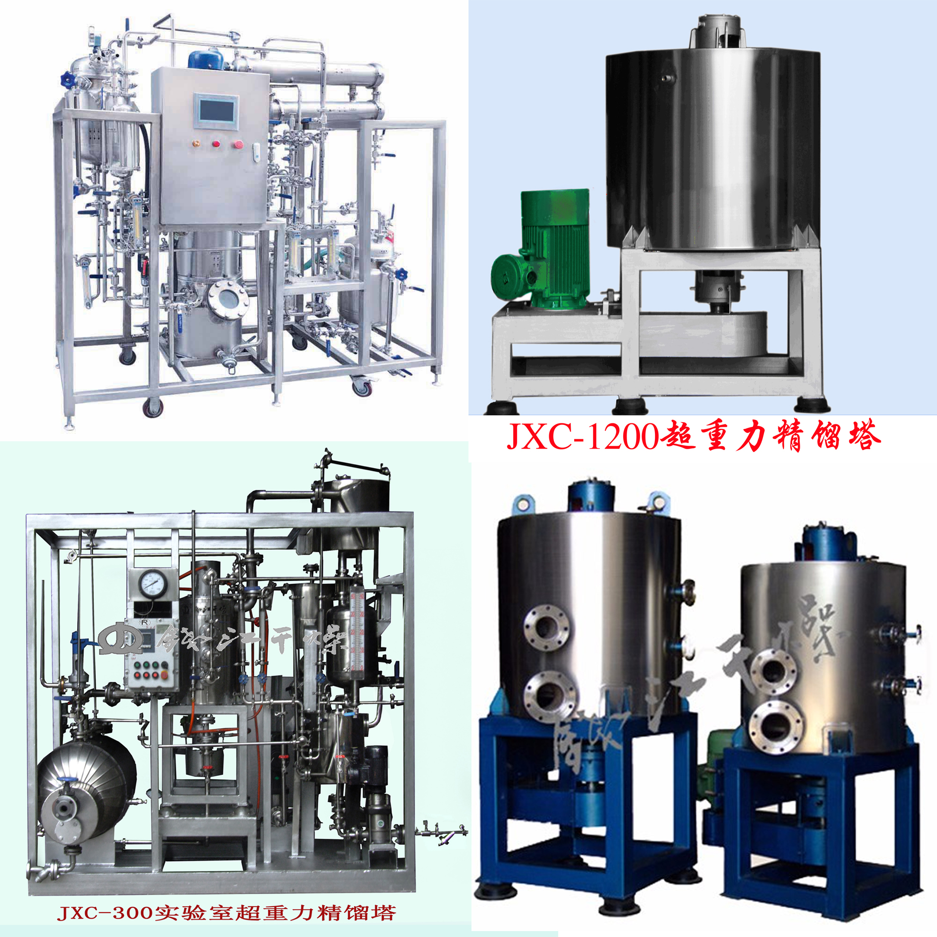 超重力精餾塔1.jpg