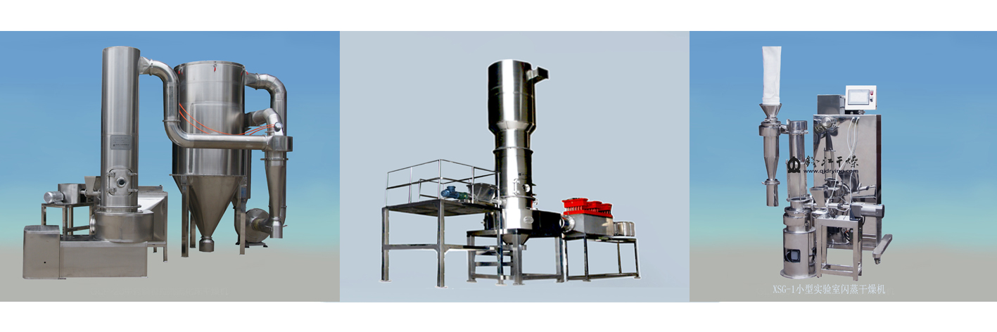 1705136155676051.jpg 閃蒸干燥3.jpg